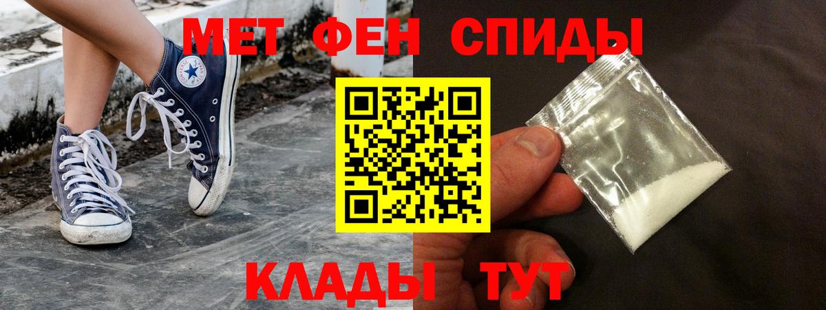 АМФ  Амфетамин VHQ  Вход с VPN  Михайловск 