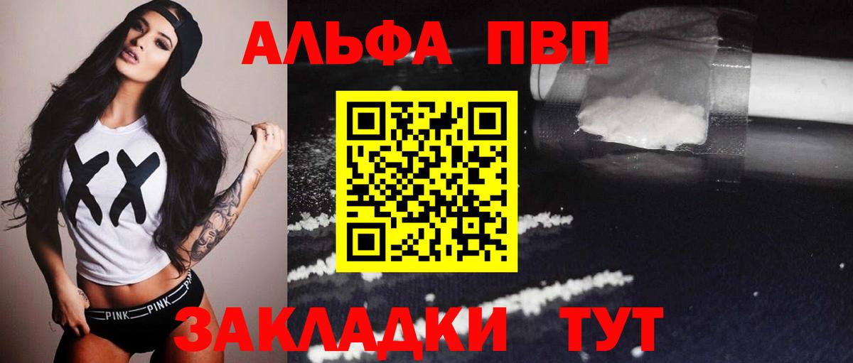 APVP Соль  Вход с VPN  Михайловск  Alpha PVP  купить наркотики сайты  Alfa_PVP кристаллы 