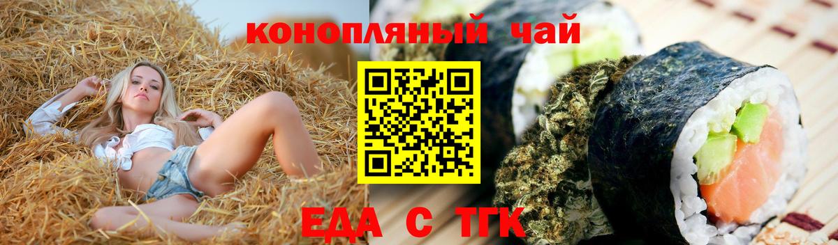 Михайловск  Печенье с ТГК конопля  Вход с VPN 