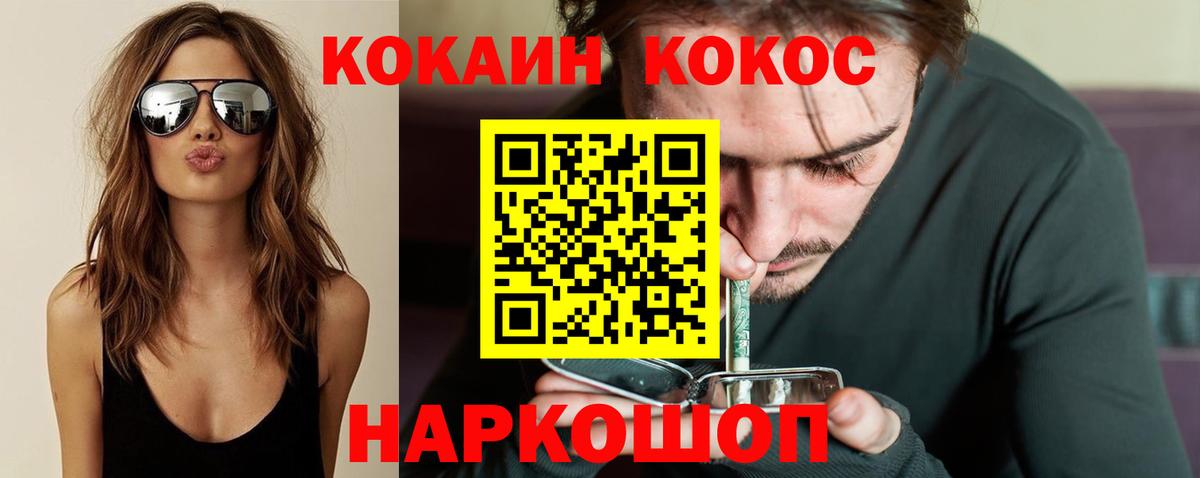 COCAIN Fish Scale Михайловск