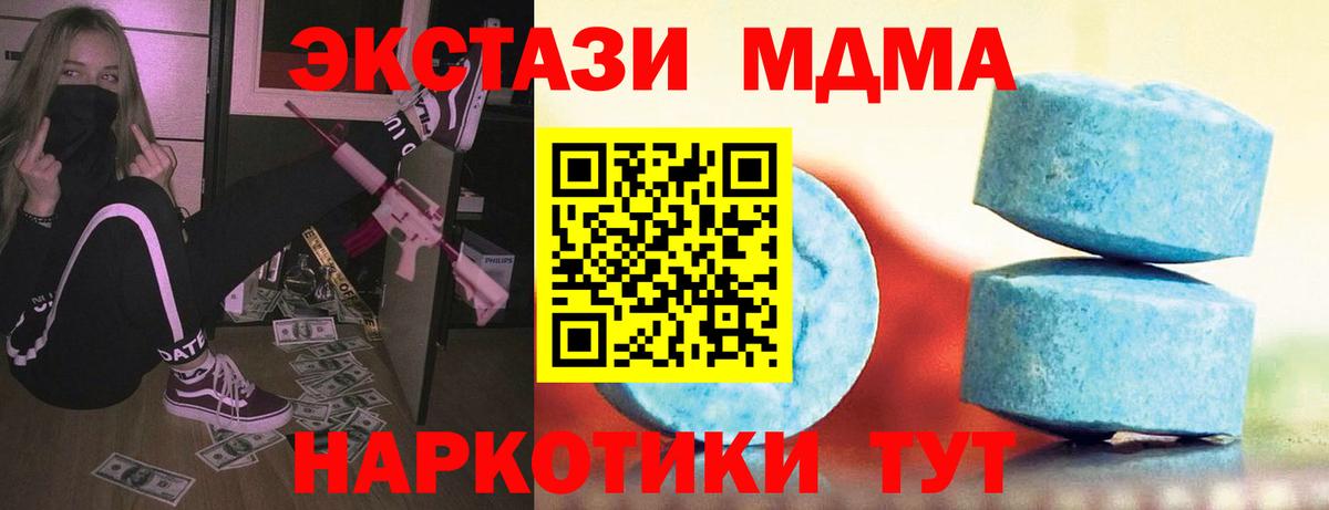 Михайловск  Экстази диски  OMG ссылка  Ecstasy Cube  Вход с VPN 