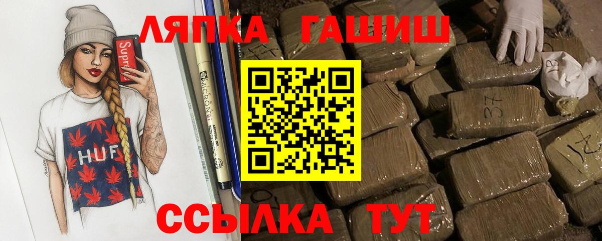Гашиш VHQ  Вход с VPN  Михайловск  купить   ГАШИШ Cannabis 