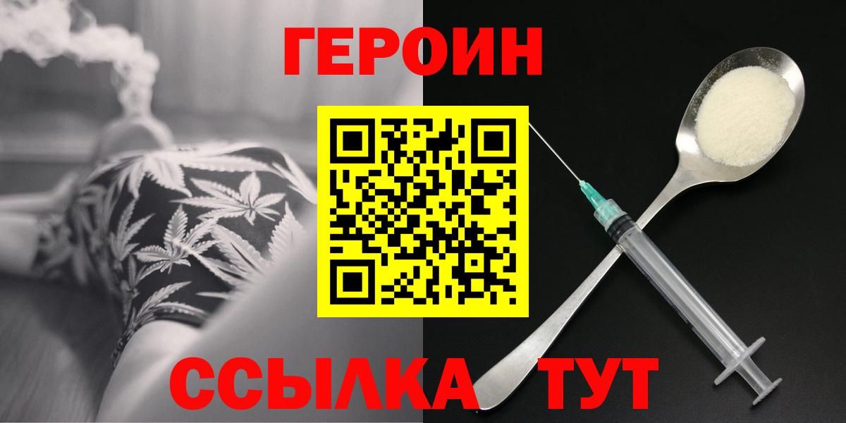 Михайловск  Героин белый  Героин  Вход с VPN 