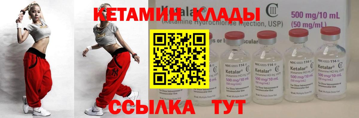 Михайловск  КЕТАМИН VHQ  Вход с VPN  КЕТАМИН VHQ 