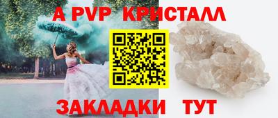 кристаллы Будённовск