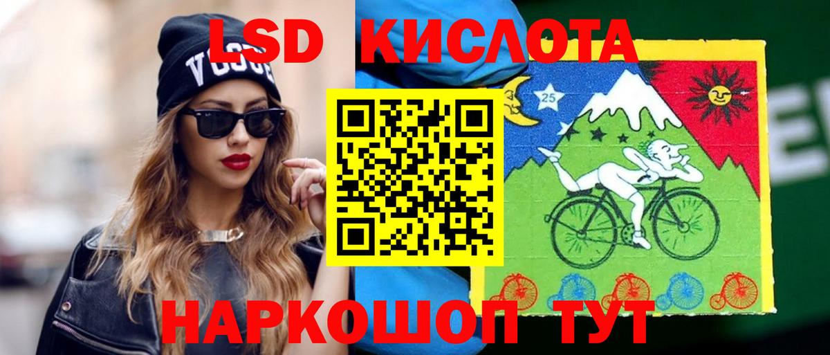 LSD-25 экстази кислота  Вход с VPN  LSD-25 экстази  Михайловск  LSD-25 экстази кислота 