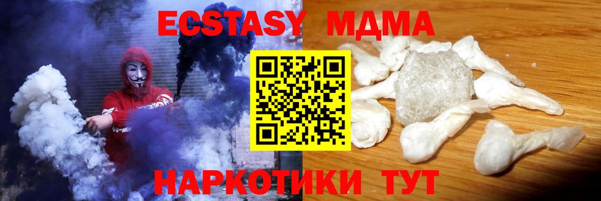 МДМА VHQ  Вход с VPN  MDMA кристаллы  Михайловск 