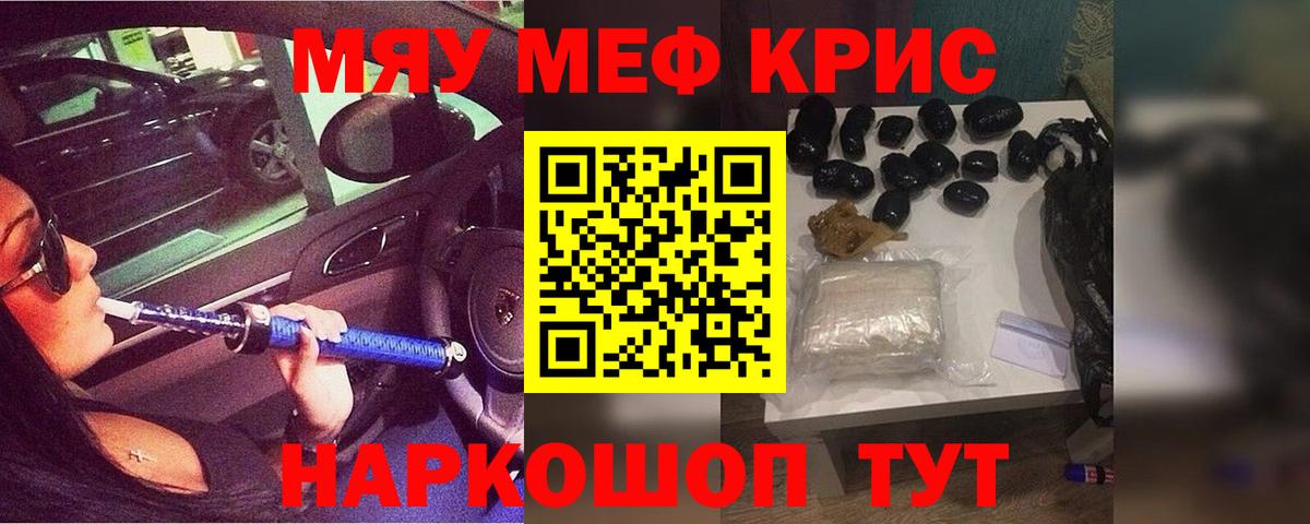Михайловск  МЕФ  Вход с VPN  Меф кристаллы  МЕФ VHQ 