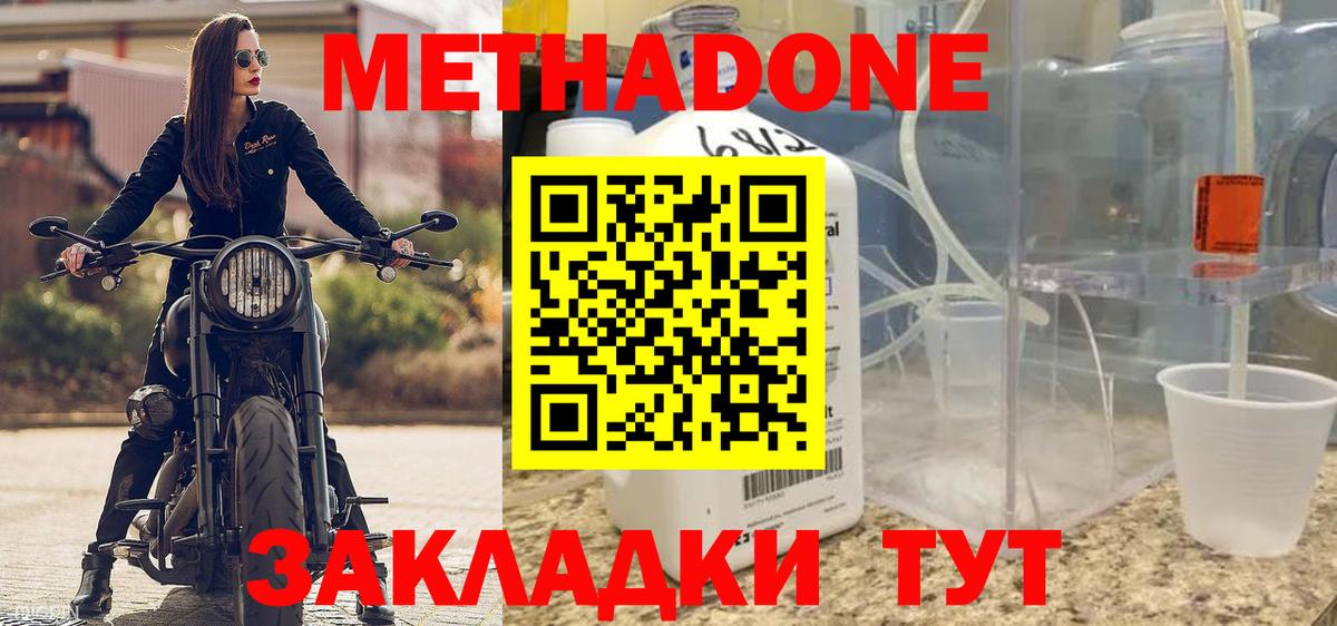 мориарти как зайти  МЕТАДОН кристалл  МЕТАДОН methadone  Вход с VPN  Михайловск 