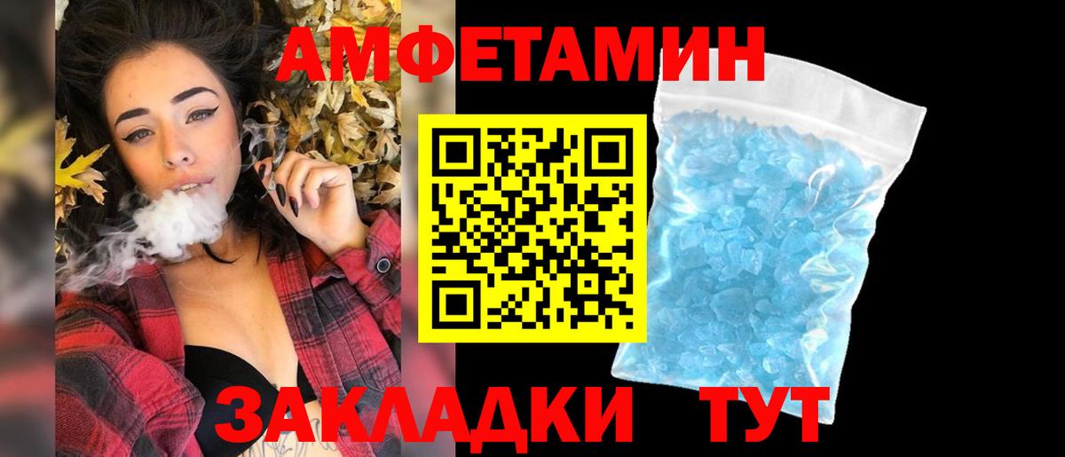 МЕТАМФЕТАМИН витя Михайловск