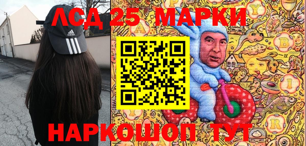 Михайловск  Марки NBOMe 1,5мг  Вход с VPN 