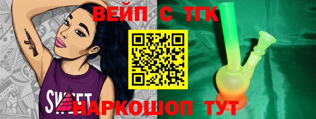 ТГК Wax Михайловск