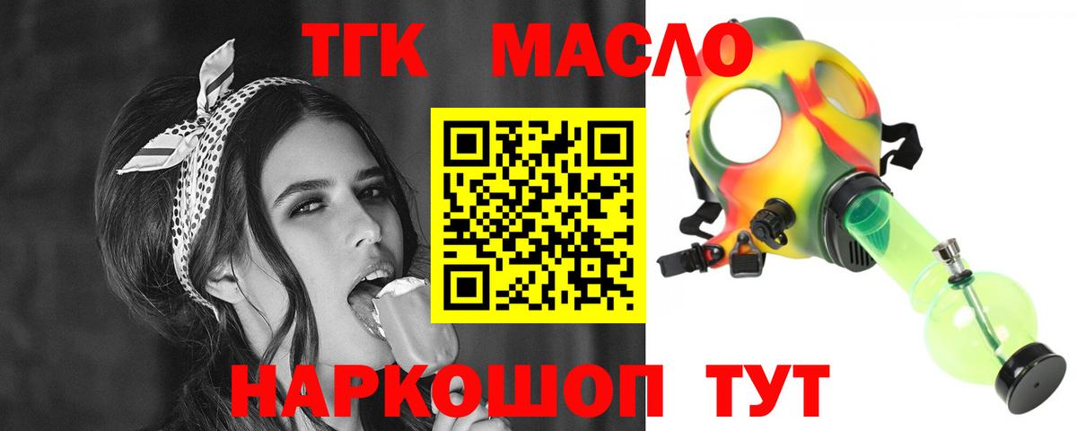 Дистиллят ТГК THC oil  Вход с VPN  Михайловск  kraken tor  Дистиллят ТГК вейп 