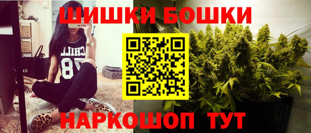 Каннабис THC 21% Михайловск